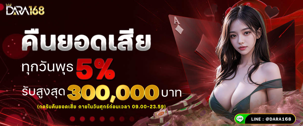 โปรโมชั่นยอดฮิต5